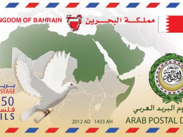 Arab Postal Day 2012
