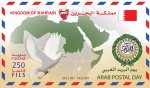 Arab Postal Day 2012