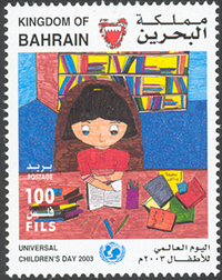 Universal Children's Day 2003 - 100 fils