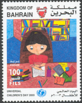 Universal Children's Day 2003 - 100 fils