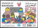 Universal Children's Day 2003 - 250 fils