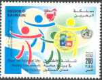 World Health Day 2003 - 200 fils