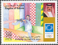 Athens Olympics 2004 - 250 fils