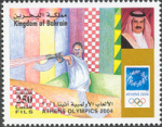 Athens Olympics 2004 - 250 fils
