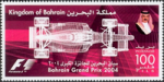 Bahrain F1 Grand Prix 2004 - 100 fils