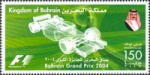 Bahrain F1 Grand Prix 2004 - 150 fils