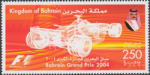 Bahrain F1 Grand Prix 2004 - 250 fils