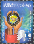 GCC 25th Session in Bahrain 2004 - 100 fils
