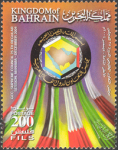 GCC 25th Session in Bahrain 2004 - 200 fils