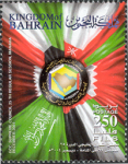 GCC 25th Session in Bahrain 2004 - 250 fils