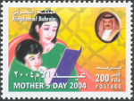 Mother's Day 2004 - 200 fils