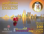 Bahrain’s Insurance Day 2013