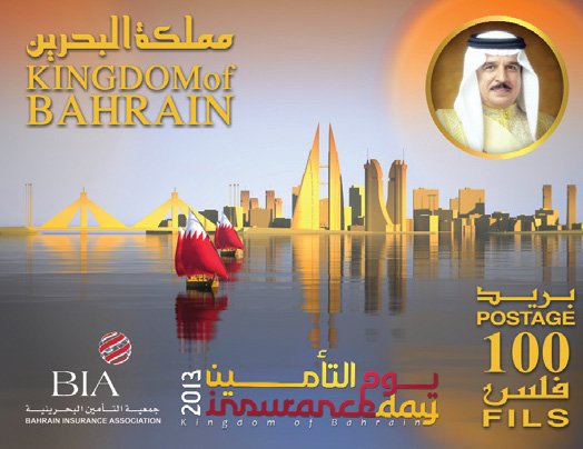 البحرين يوم للتأمين 2013